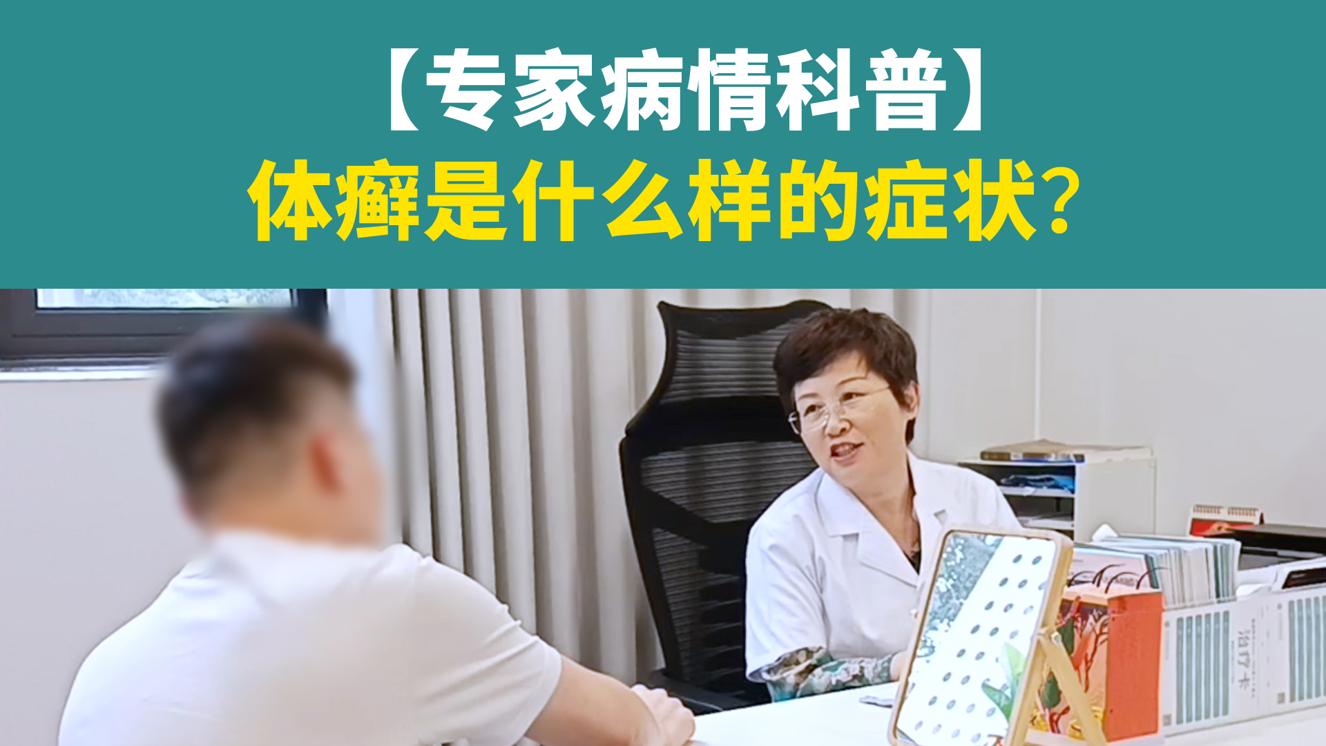 体癣是什么样的症状